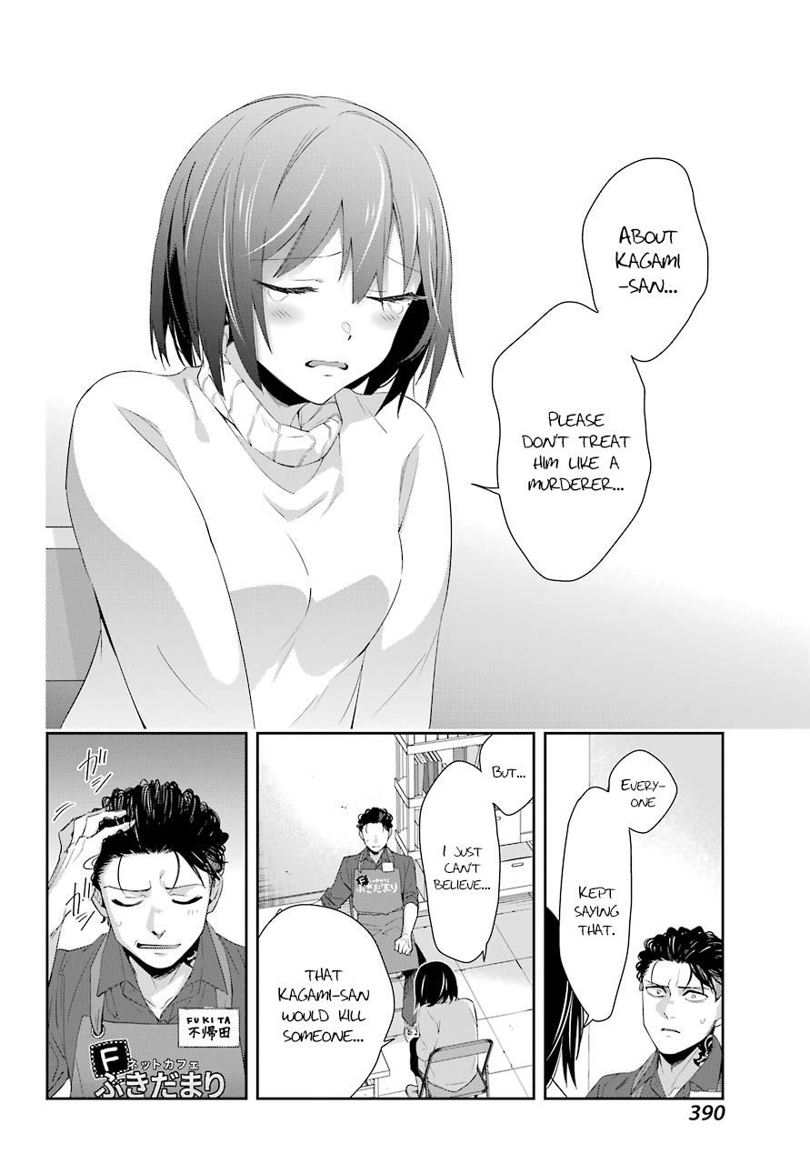 Watashi No Keiyaku Kekkon Ni Wa Uso Ga Aru - Chapter 5