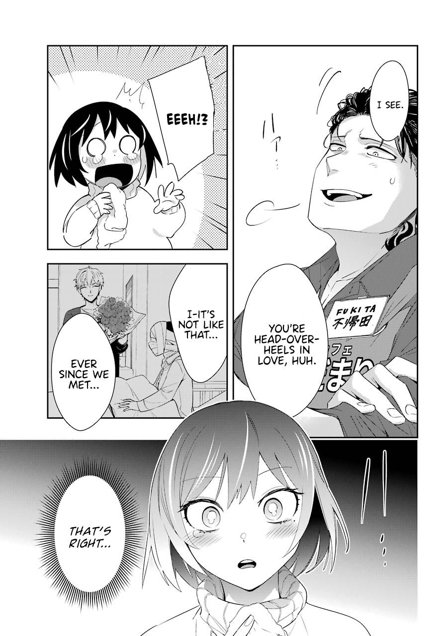 Watashi No Keiyaku Kekkon Ni Wa Uso Ga Aru - Chapter 5