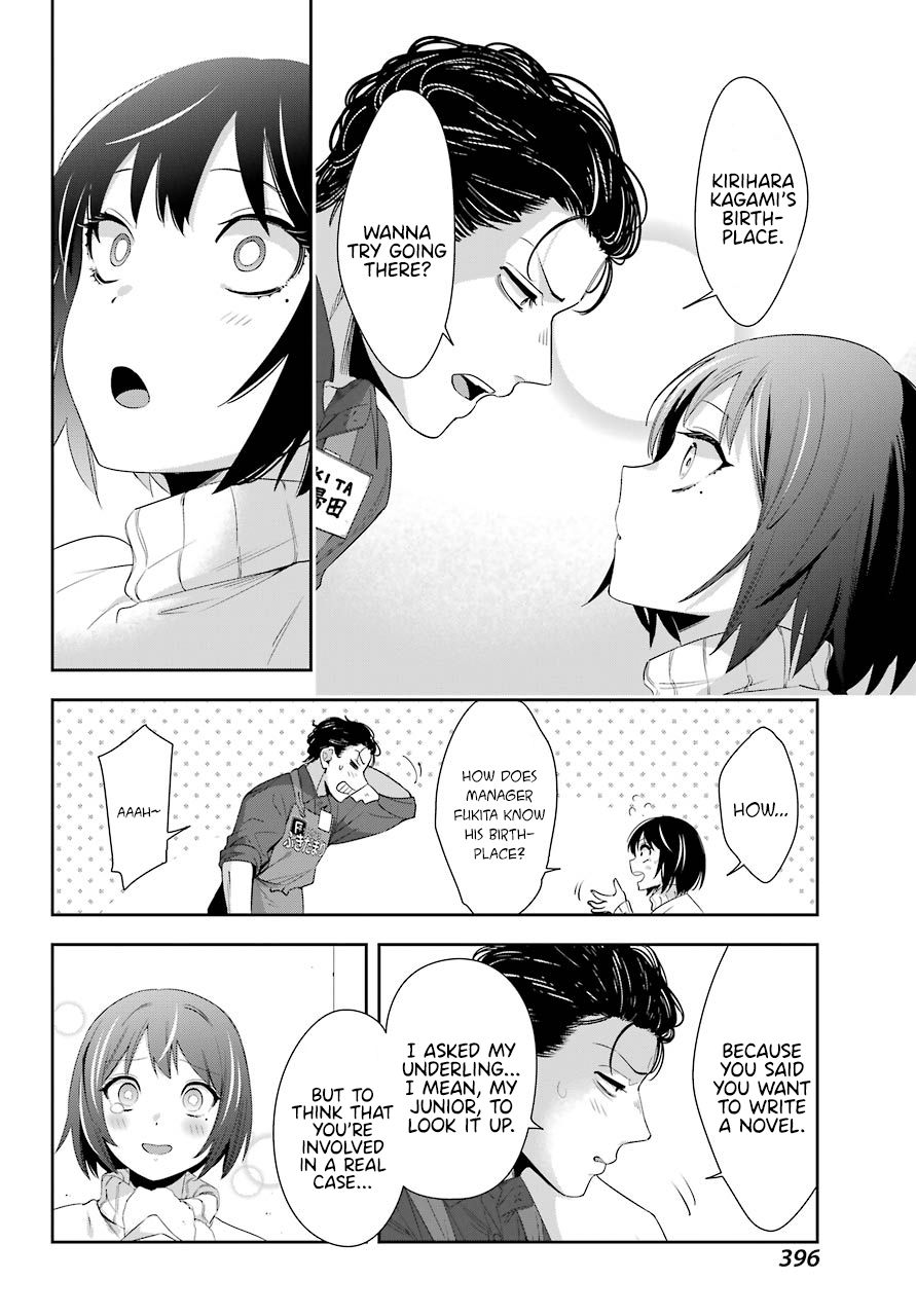 Watashi No Keiyaku Kekkon Ni Wa Uso Ga Aru - Chapter 5