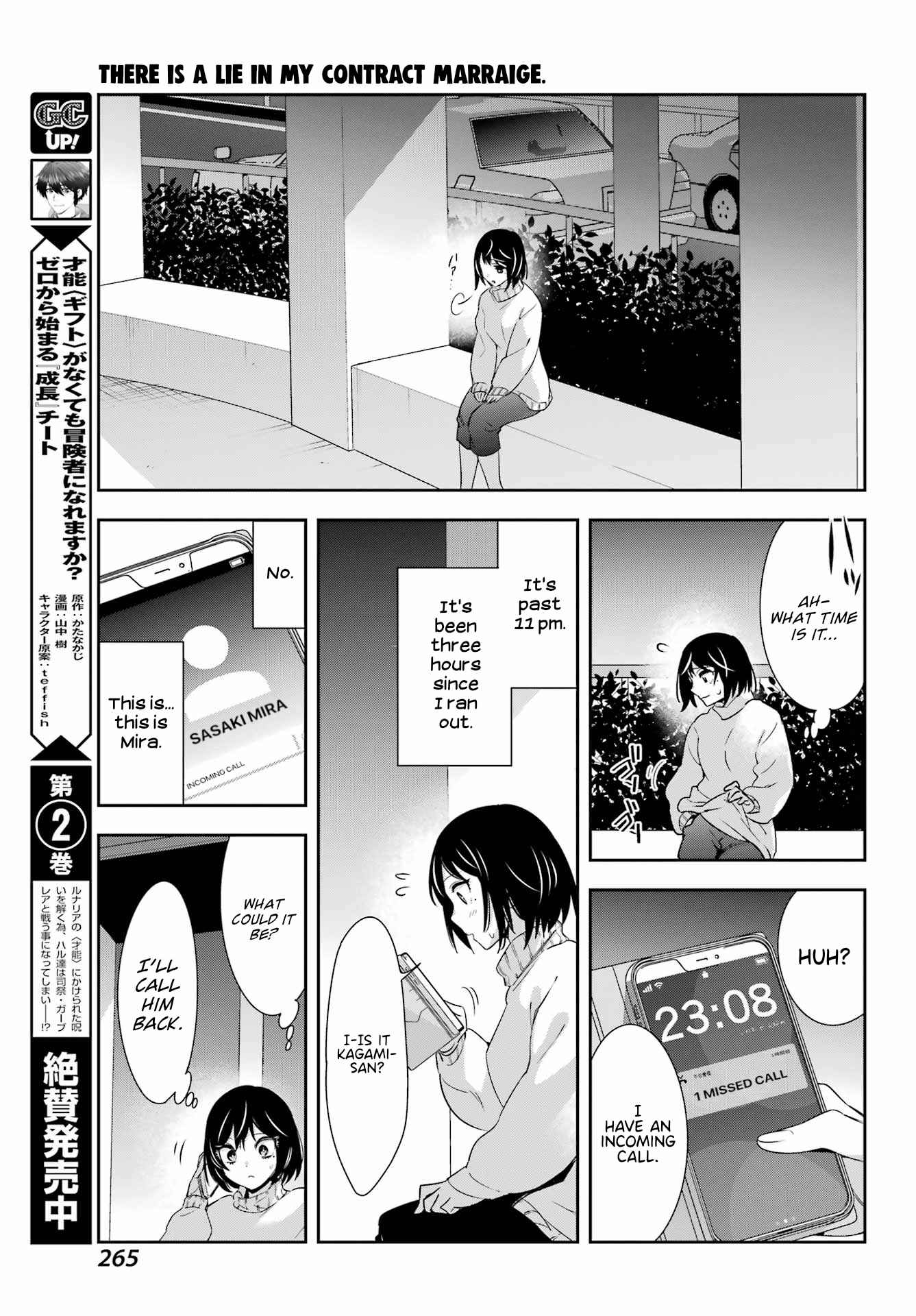 Watashi No Keiyaku Kekkon Ni Wa Uso Ga Aru - Chapter 7