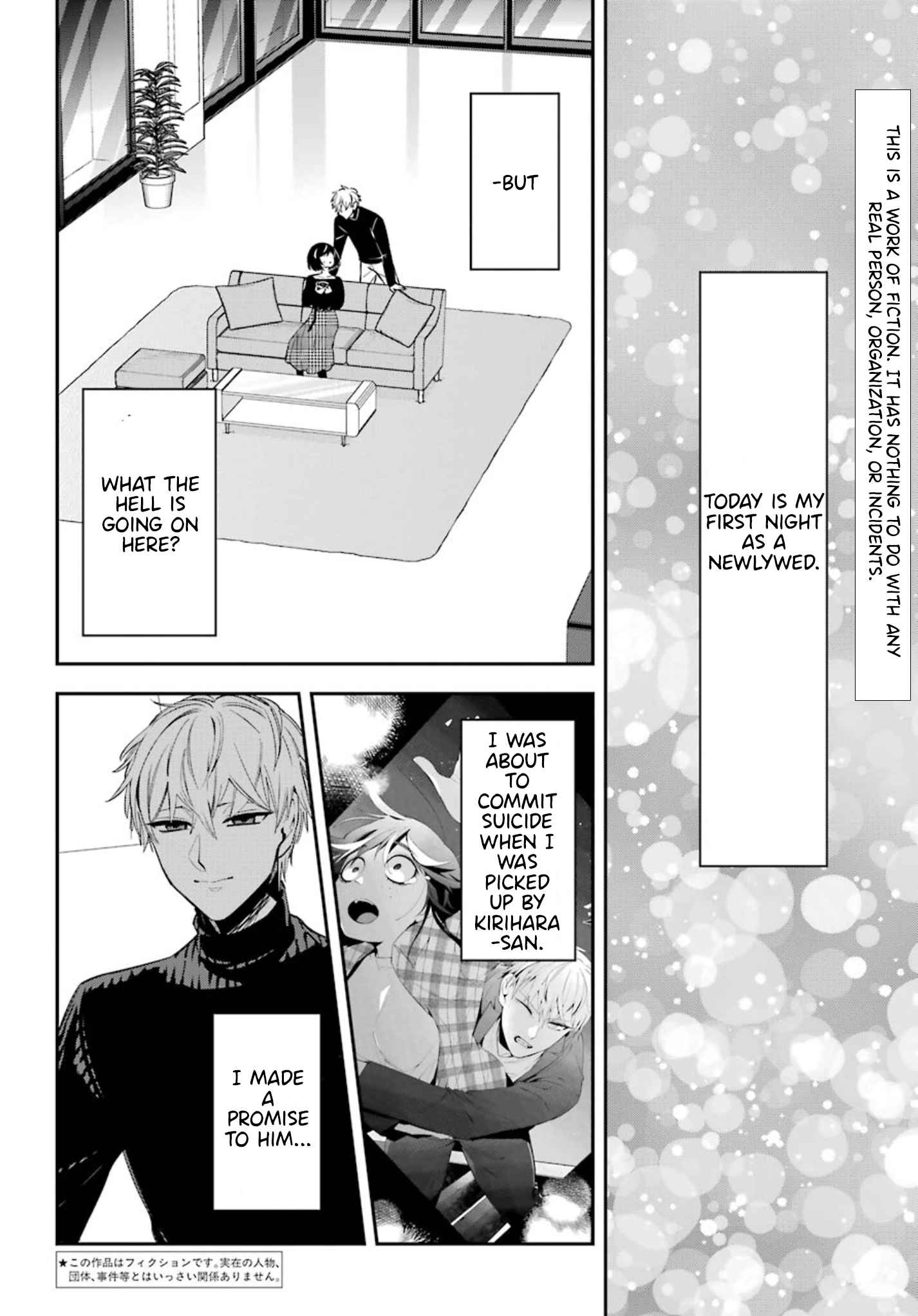 Watashi No Keiyaku Kekkon Ni Wa Uso Ga Aru - Chapter 3