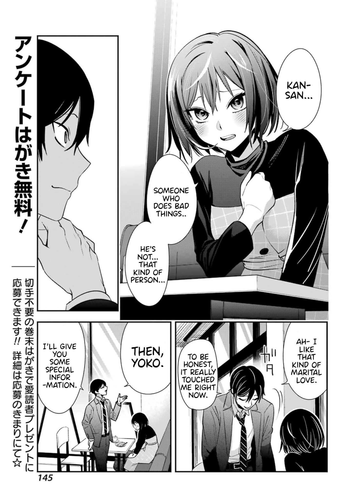 Watashi No Keiyaku Kekkon Ni Wa Uso Ga Aru - Chapter 3