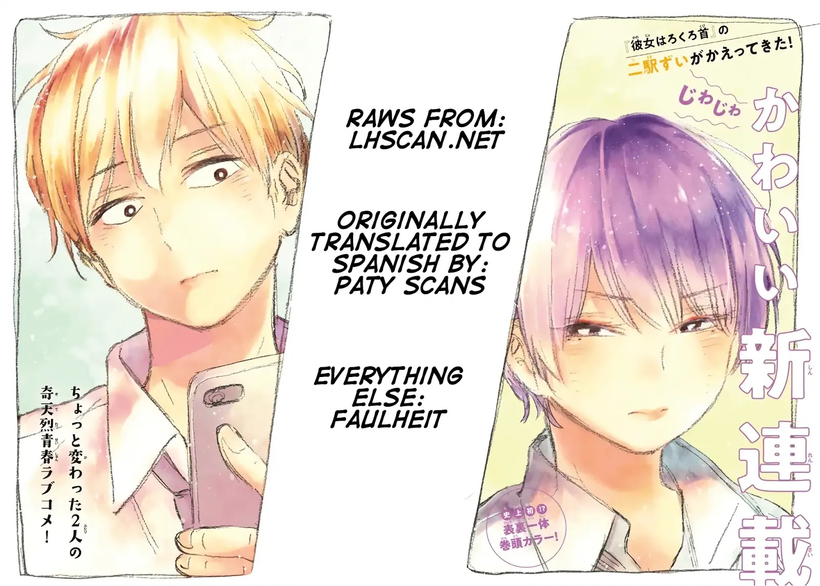 Jun And Kaoru: Pure And Fragrant - Chapter 6