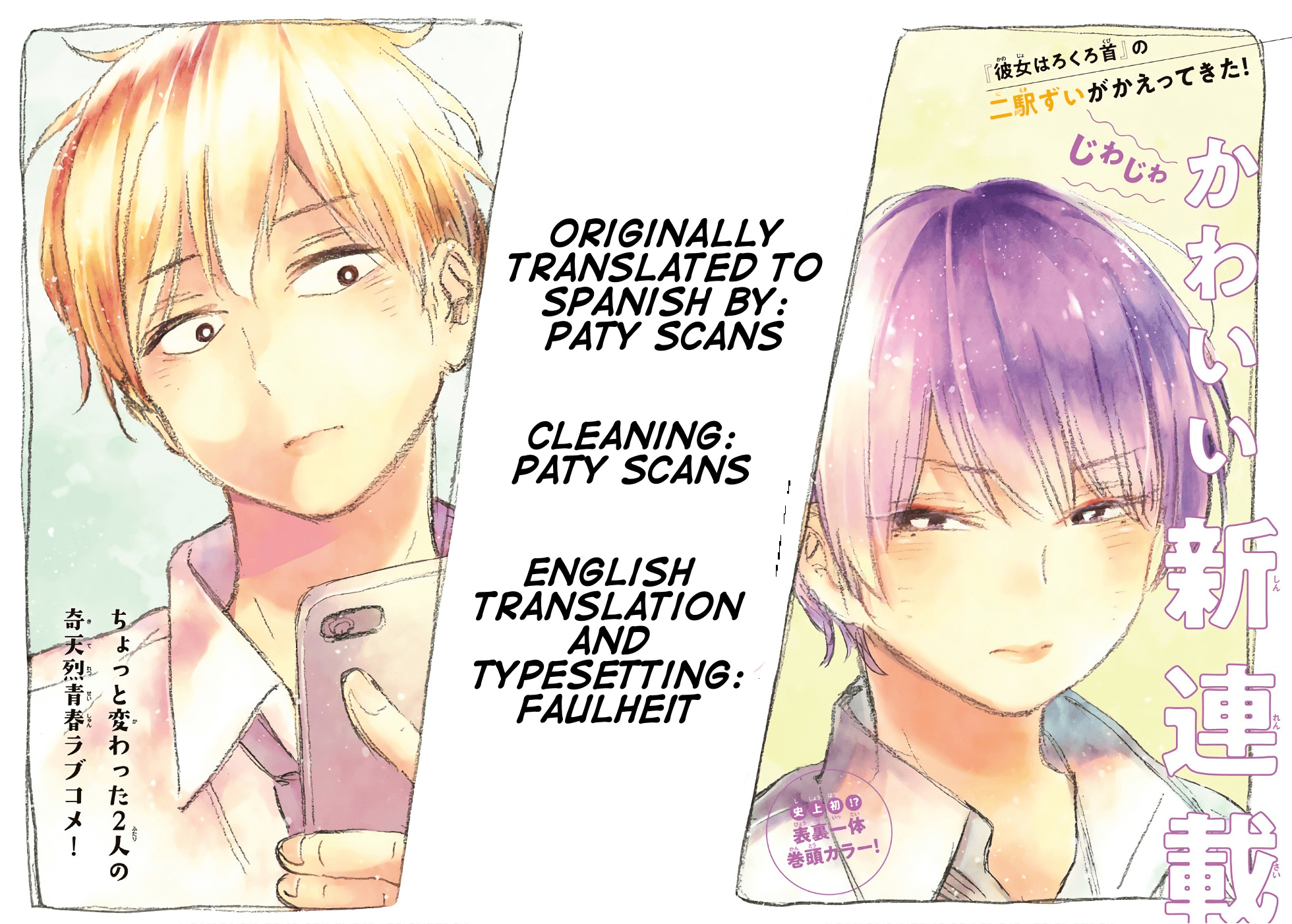 Jun And Kaoru: Pure And Fragrant - Chapter 9