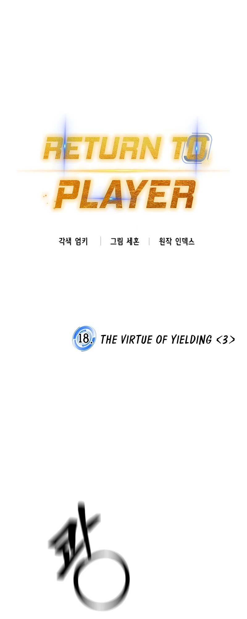 Return To Player - Chapter 18: The Virtue Of Yielding (3)