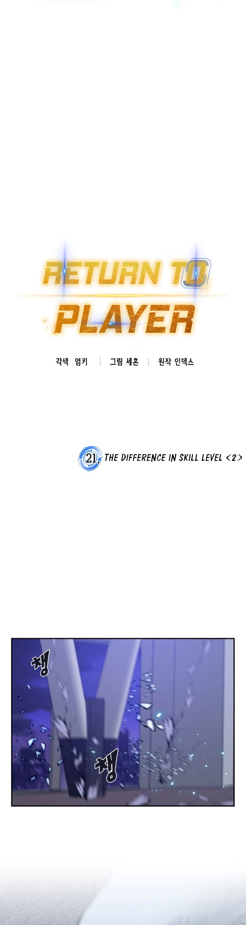 Return To Player - Chapter 21: The Difference In Skill Level (2)