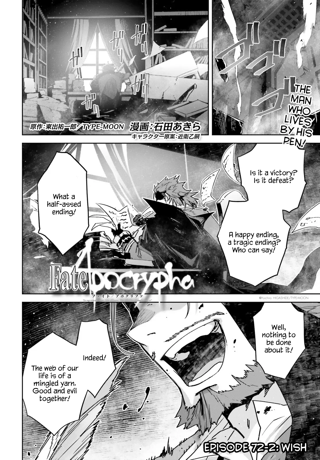 Fate/Apocrypha - Vol.16 Chapter 72.2: Wish