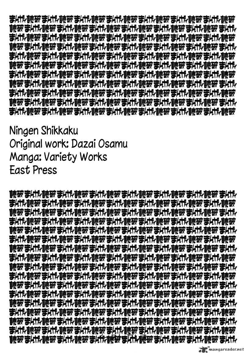 Ningen Shikkaku - Chapter 1 : First Memorandum