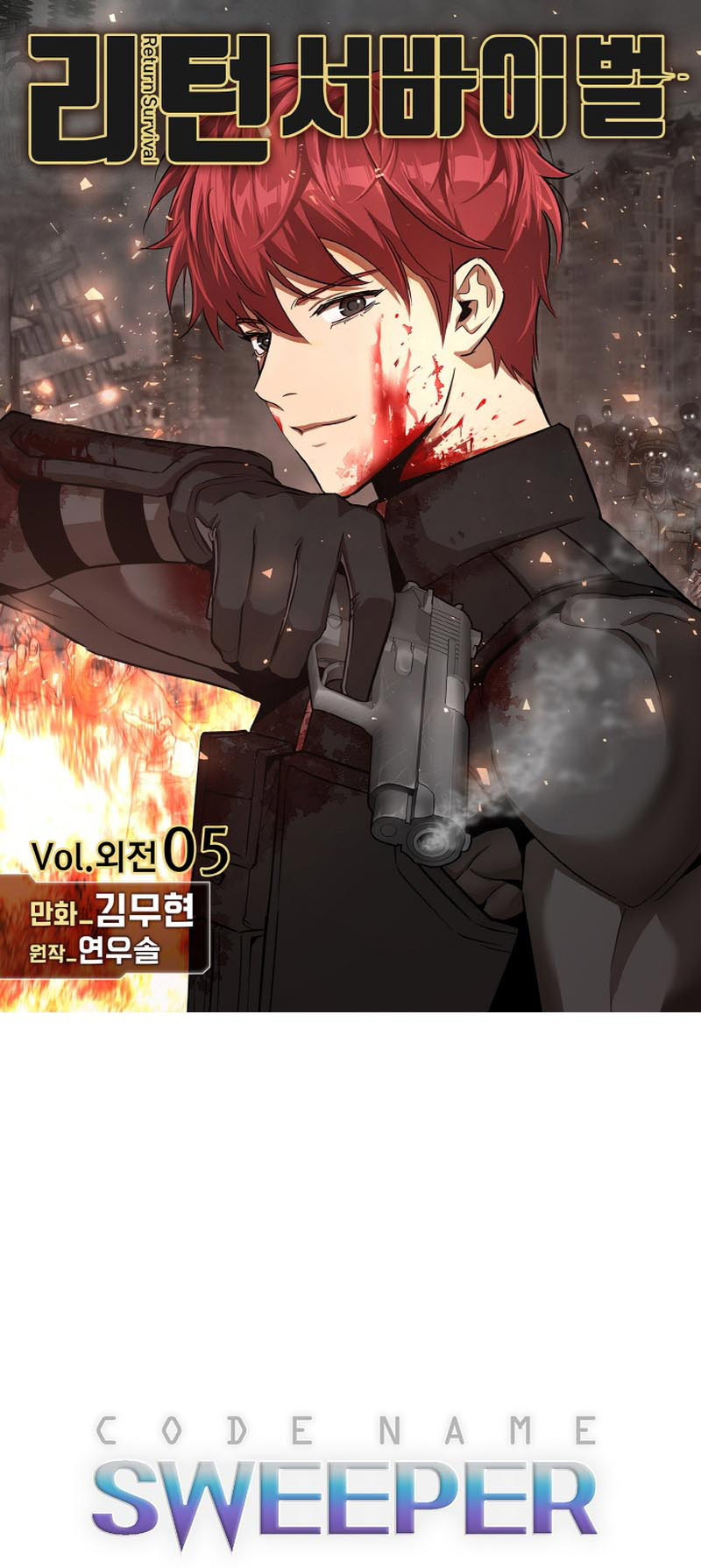 Return Survival - Vol.4 Chapter 158