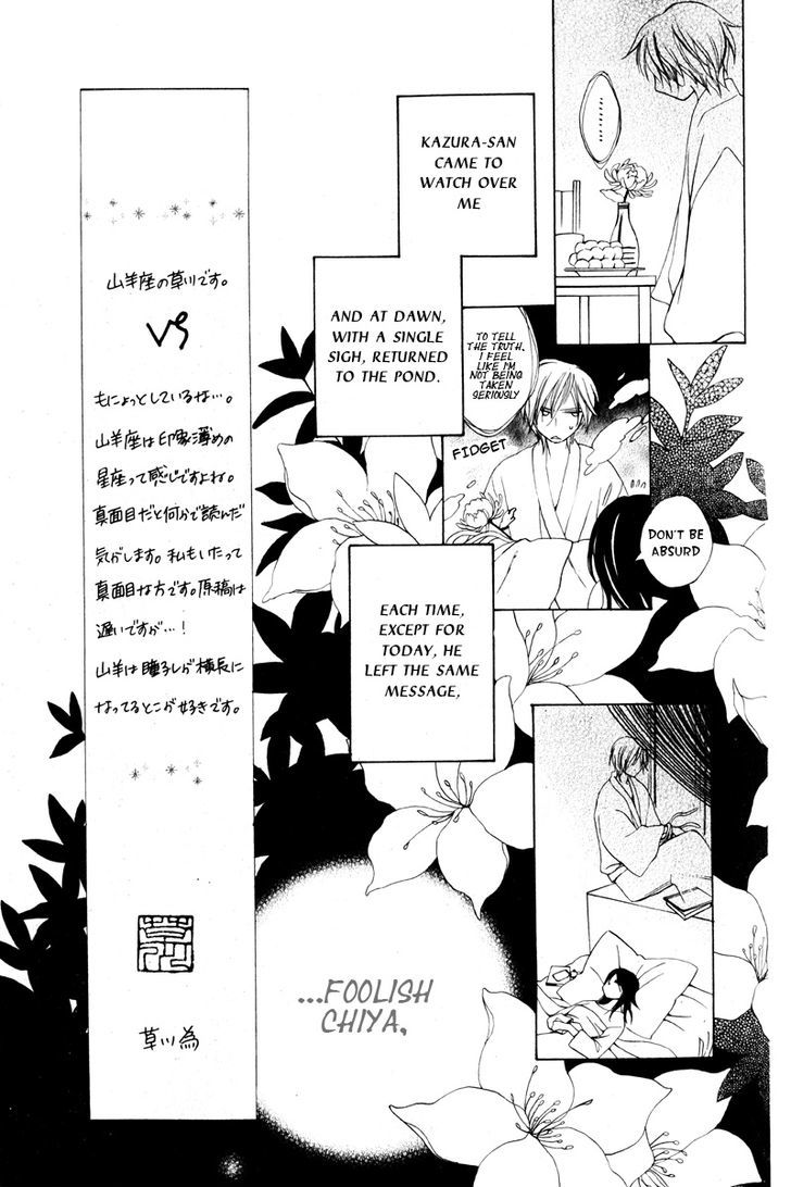 Boku No Hitsugi De Bansan O - Chapter 1 : Shinobigoto