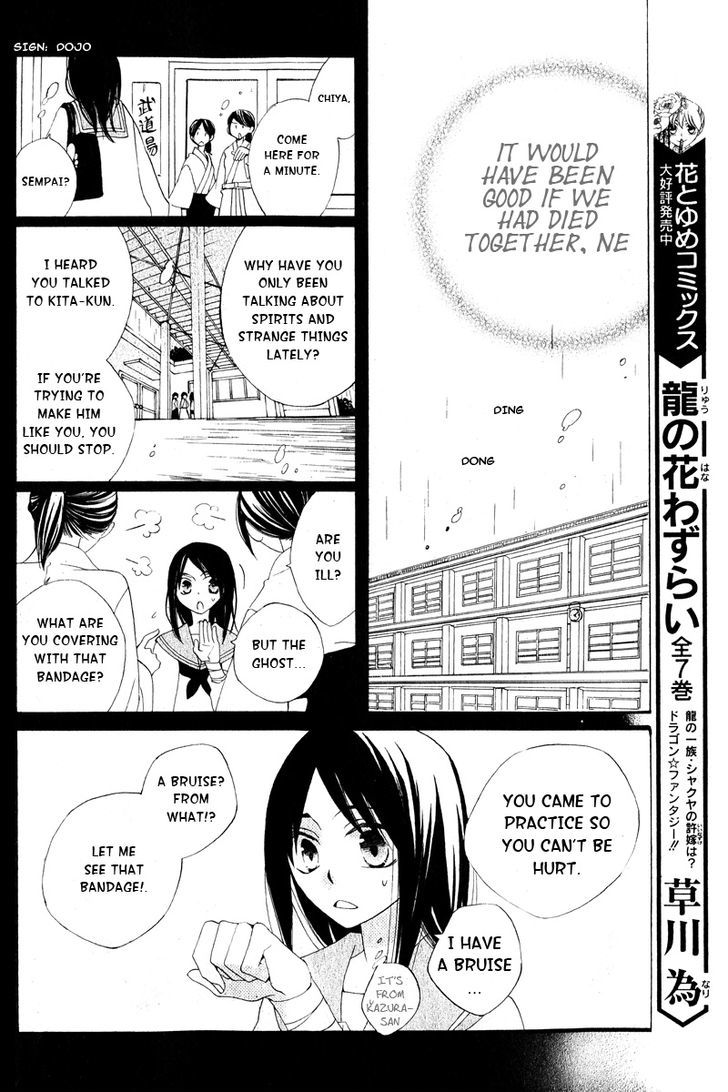 Boku No Hitsugi De Bansan O - Chapter 1 : Shinobigoto