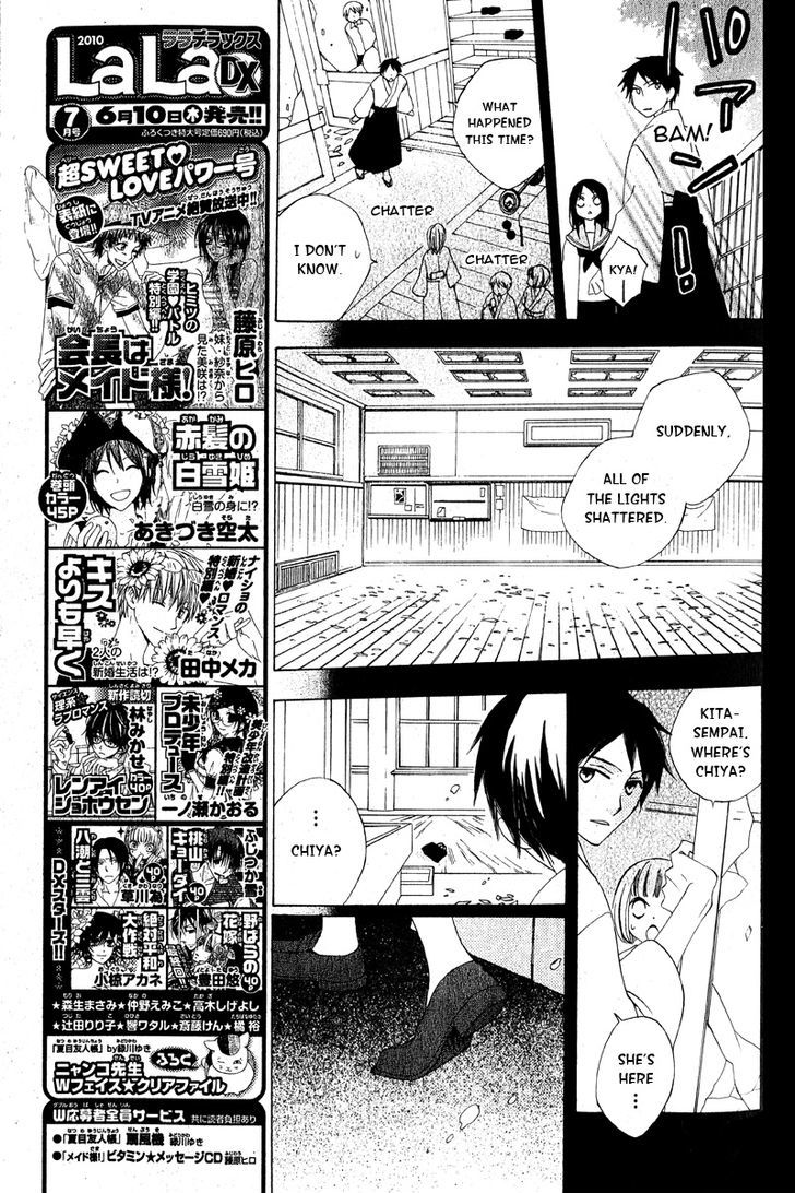 Boku No Hitsugi De Bansan O - Chapter 1 : Shinobigoto