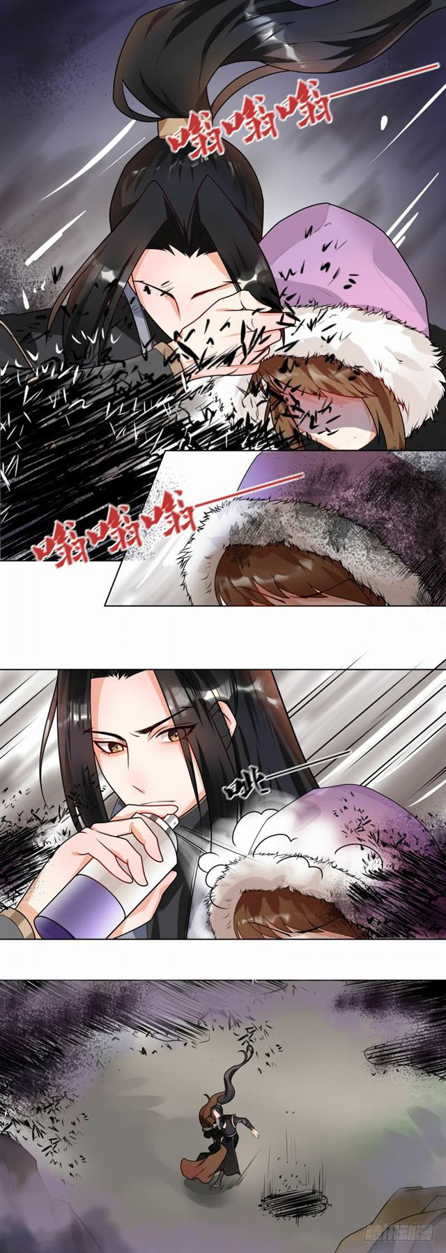 The Imperial Poisonous Concubine - Chapter 39