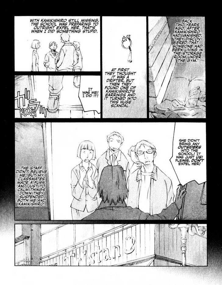 Boogiepop Doesn't Laugh - Vol.2 Chapter 18