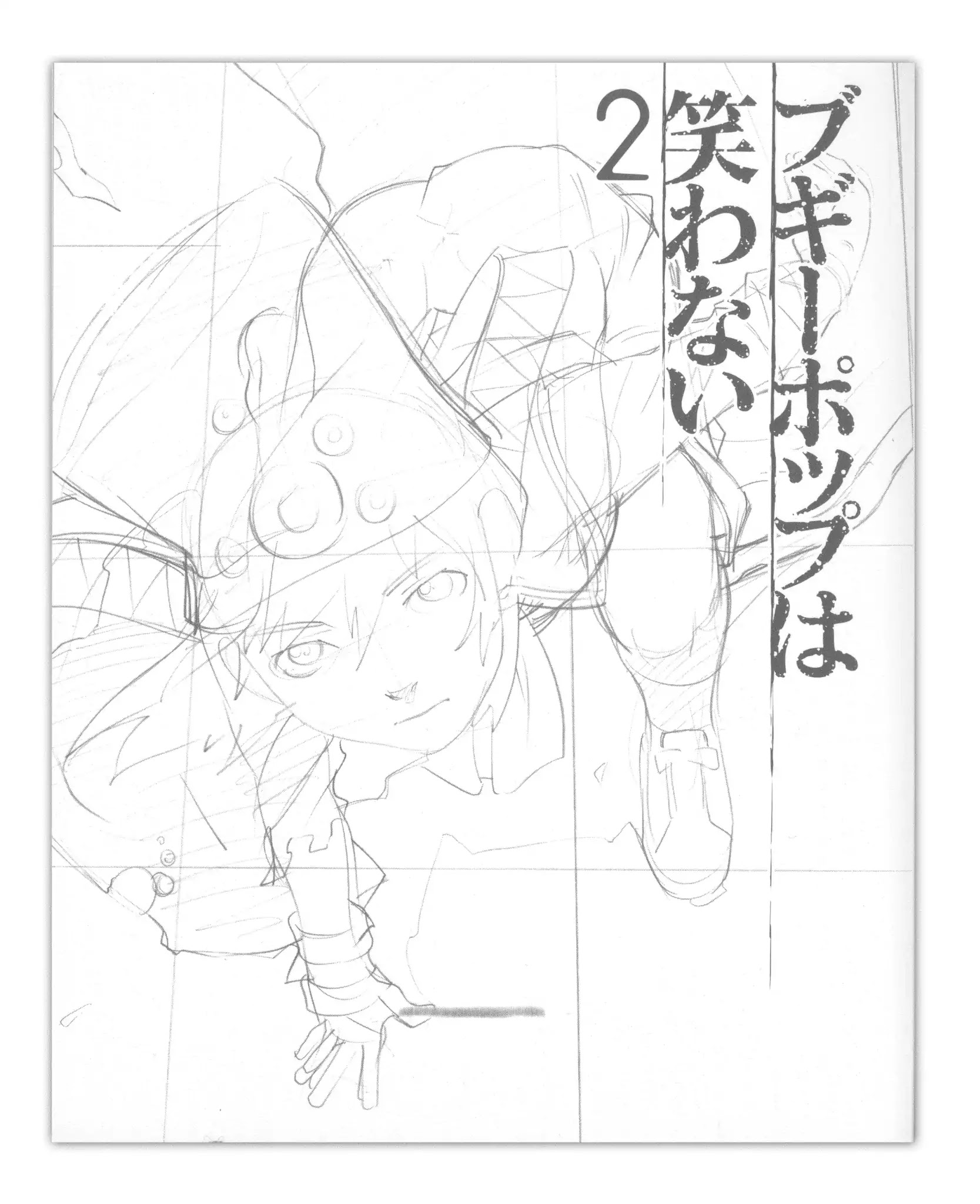 Boogiepop Doesn't Laugh - Vol.2 Sketch Book [End]