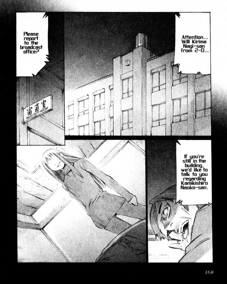 Boogiepop Doesn't Laugh - Vol.2 Chapter 20