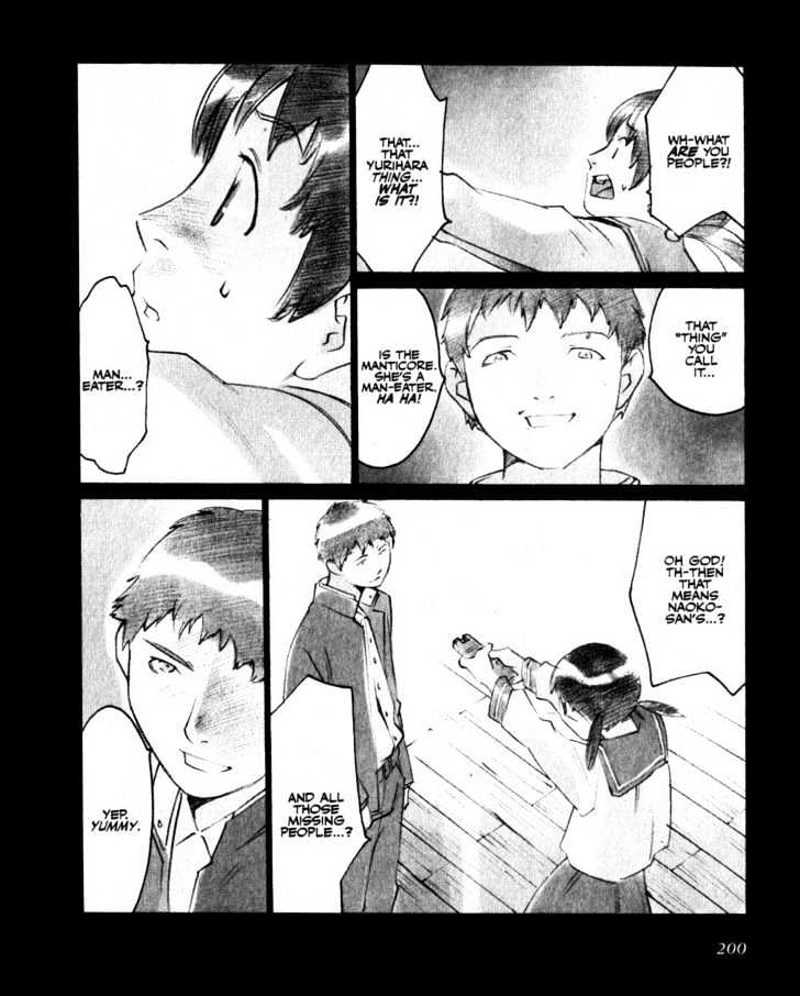 Boogiepop Doesn't Laugh - Vol.2 Chapter 21