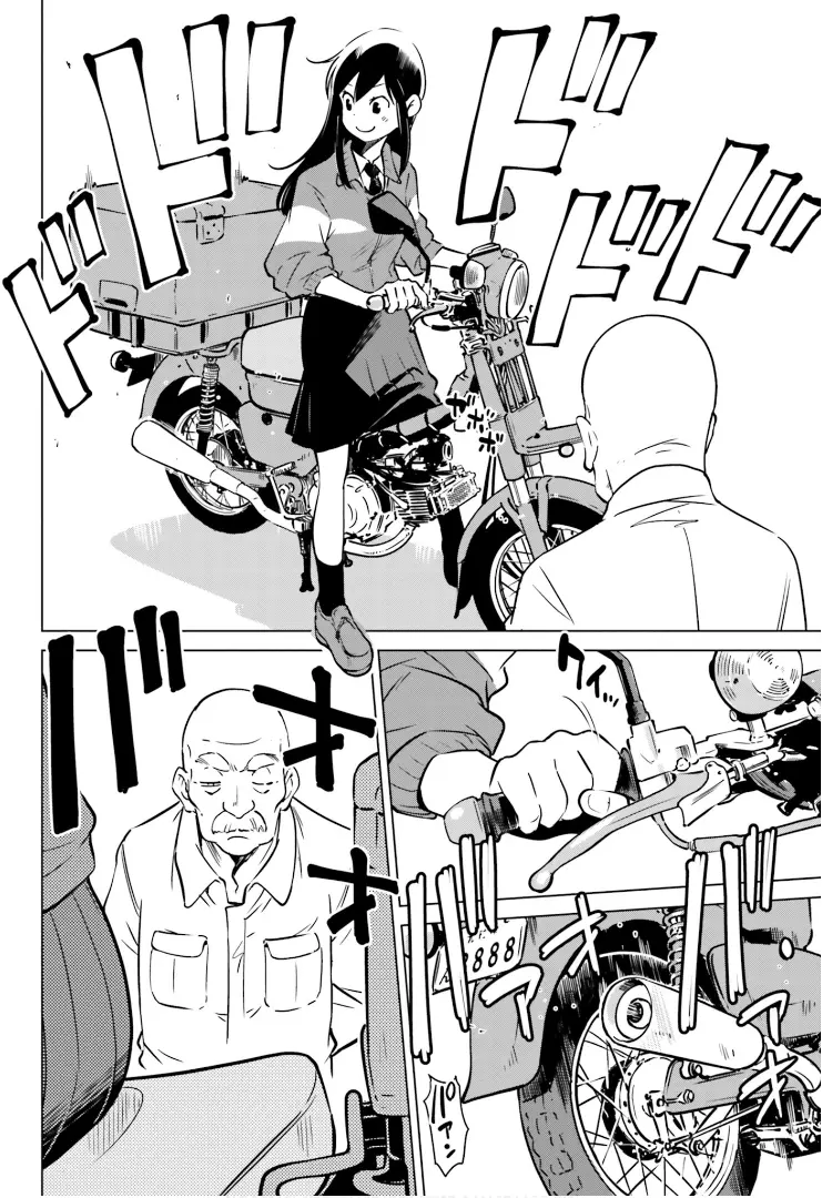 Super Cub Rei - Vol.2 Chapter 6: Custom