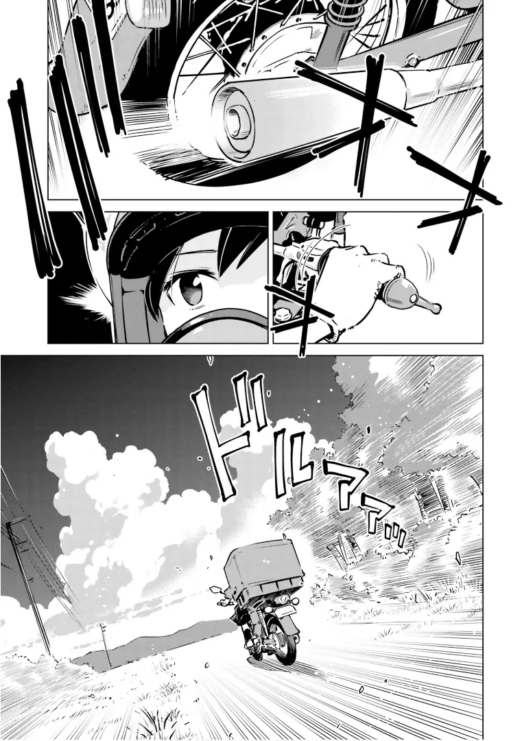 Super Cub Rei - Vol.2 Chapter 6: Custom