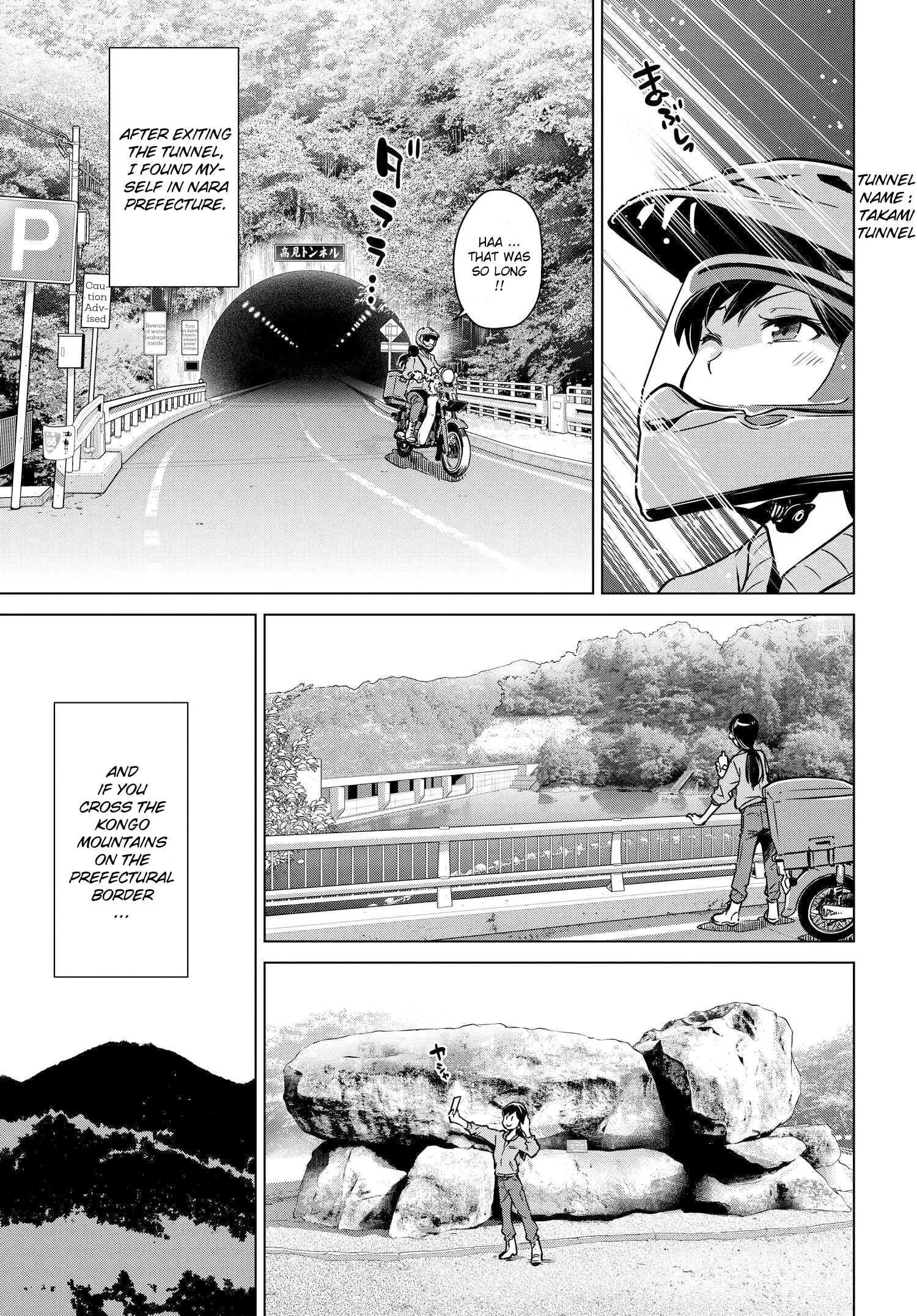 Super Cub Rei - Vol.2 Chapter 5.1: To The West Part 1