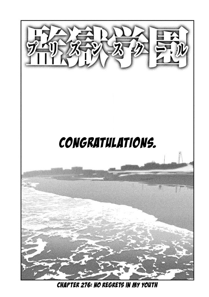 Kangoku Gakuen - Chapter 276 : No Regrets In My Youth