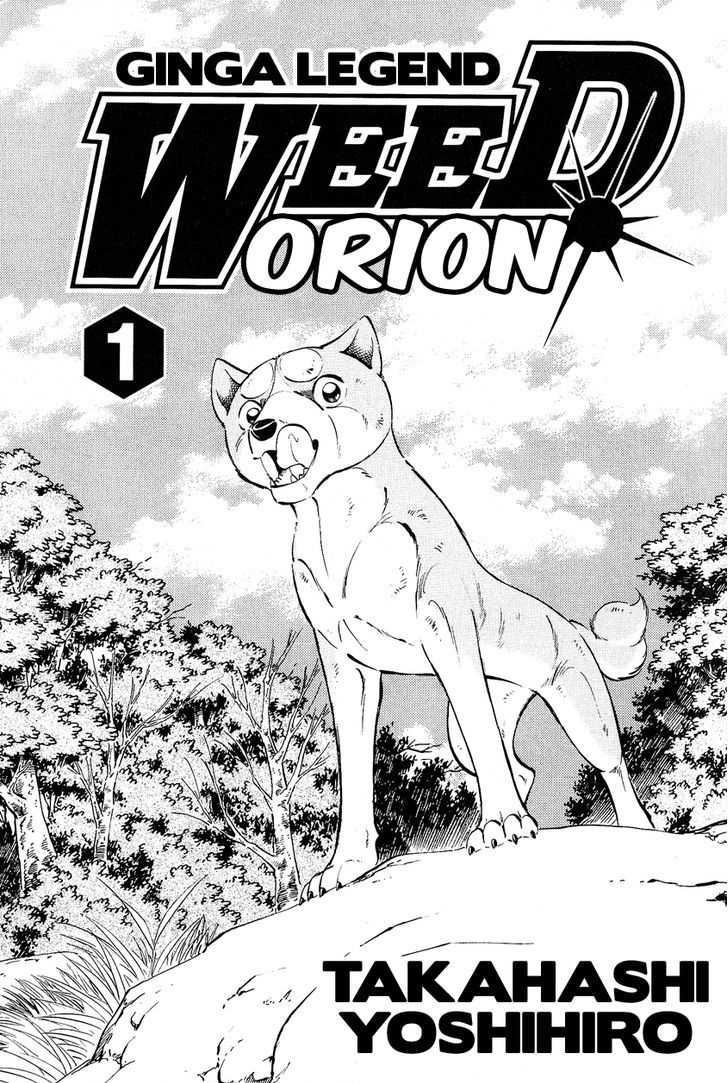 Ginga Densetsu Weed Orion - Chapter 1