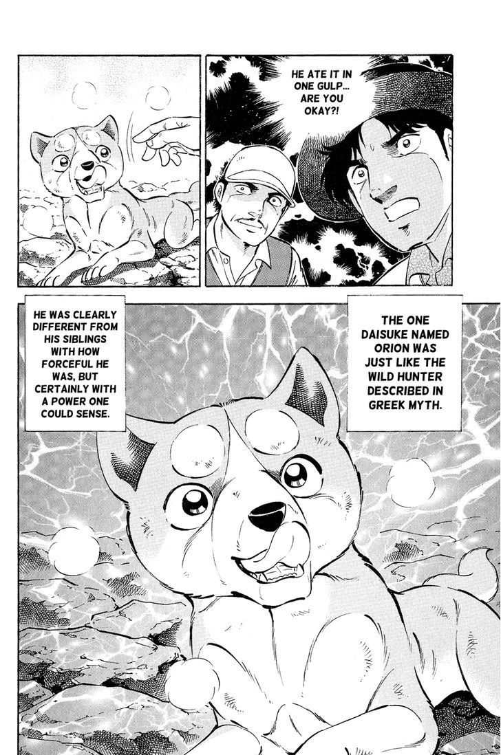 Ginga Densetsu Weed Orion - Chapter 1