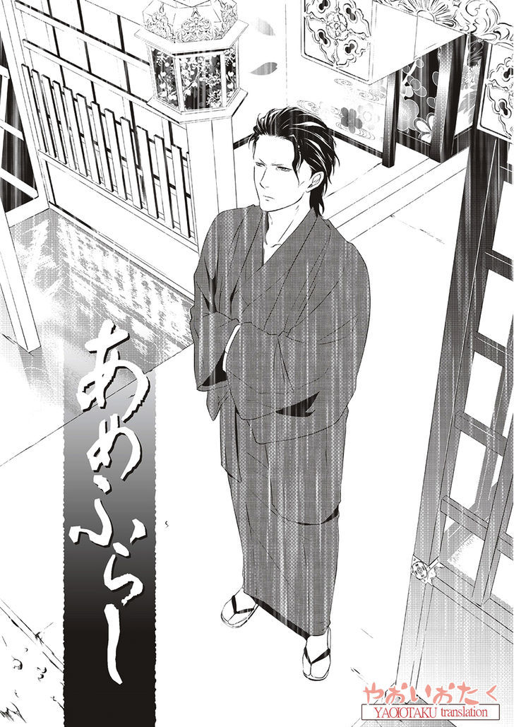 Amefurashi - Shunu Ni Shippori To Nureru, Ooedo Renaitan - Vol.1 Chapter 1.1