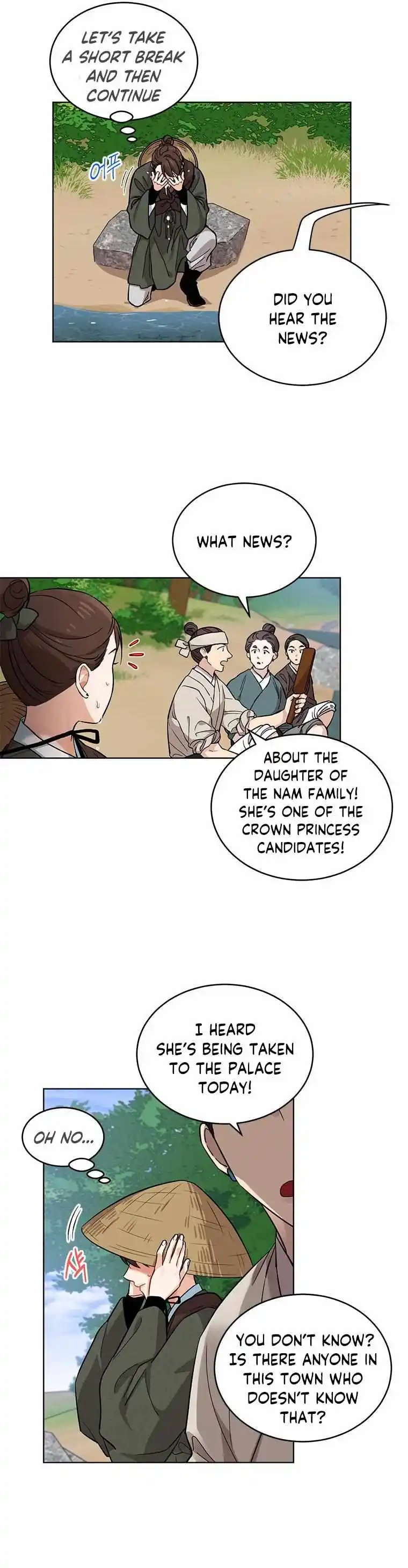 Empress Flower Garden - Chapter 4