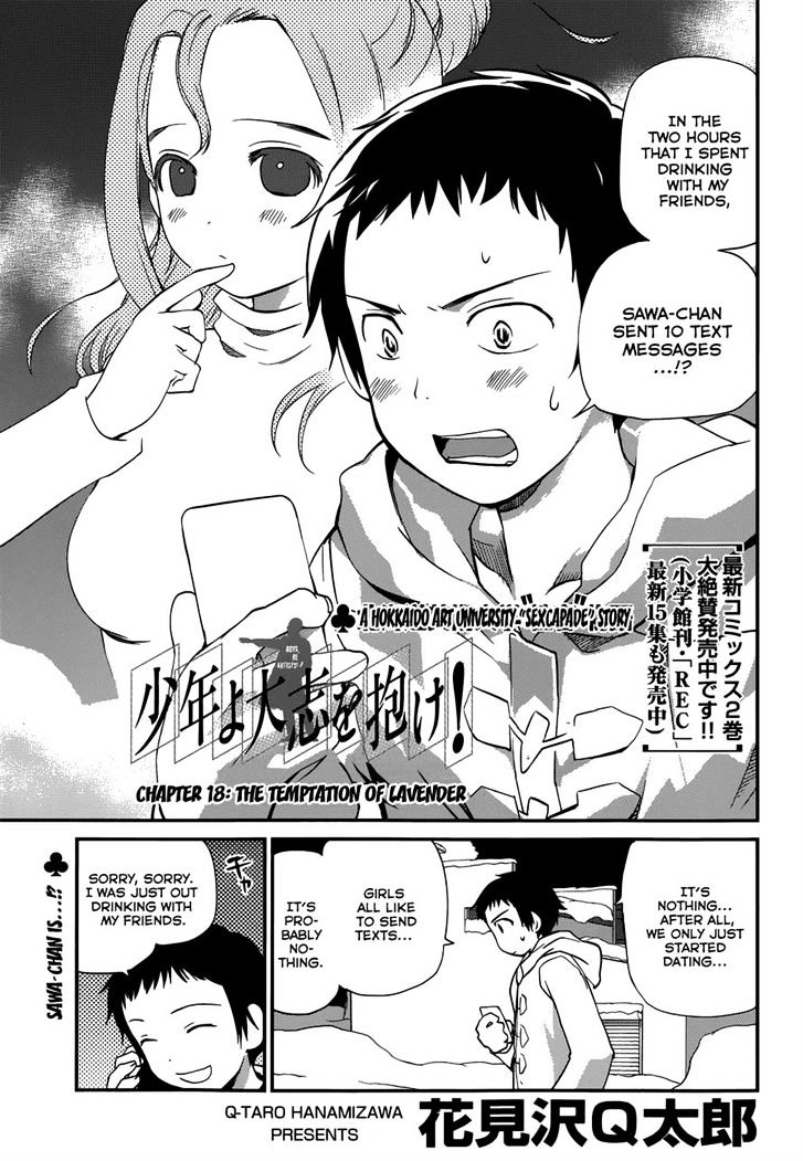 Shounen Yo Taishi O Dake! - Chapter 18 : The Temptation Of Lavender