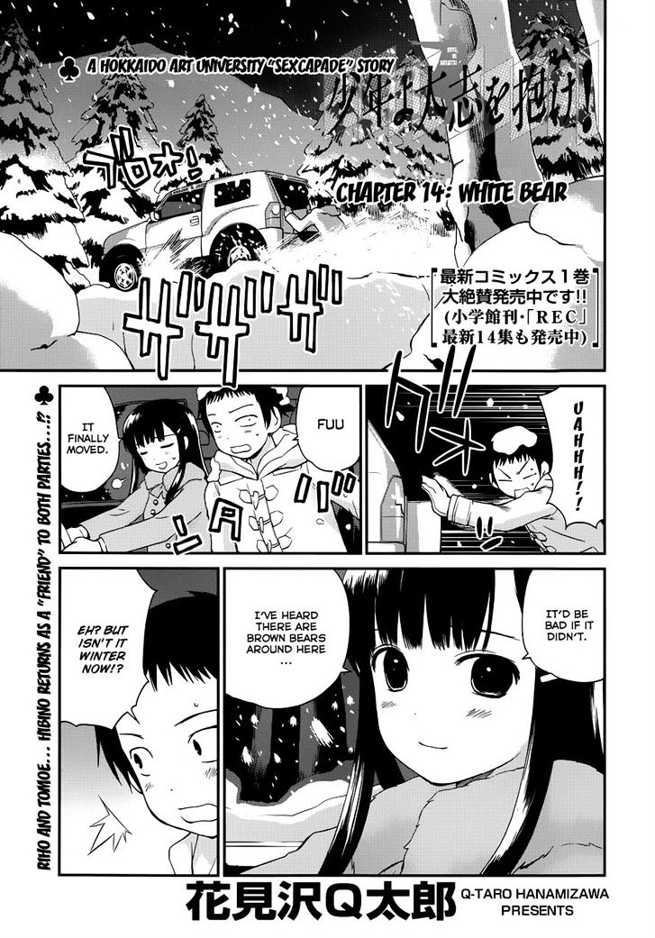 Shounen Yo Taishi O Dake! - Chapter 14 : White Bear