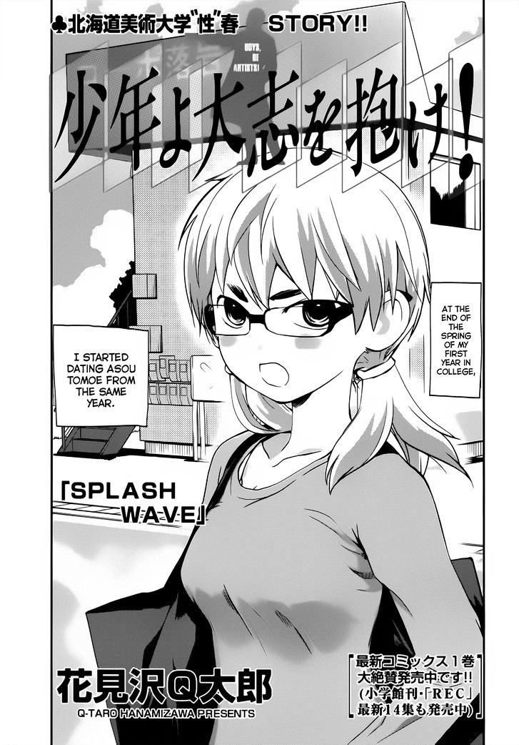 Shounen Yo Taishi O Dake! - Chapter 9 : Splash Wave