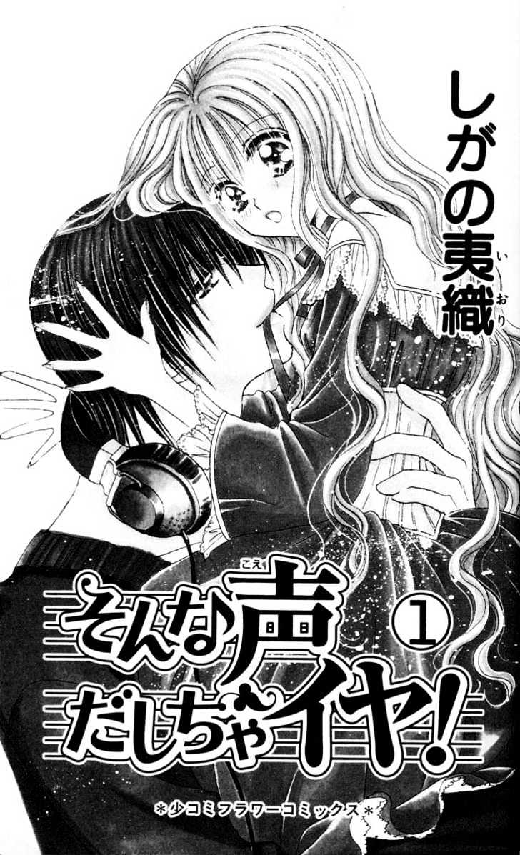 Sonna Koe Dashicha Iya! - Vol.1 Chapter 5 : He, The Idol