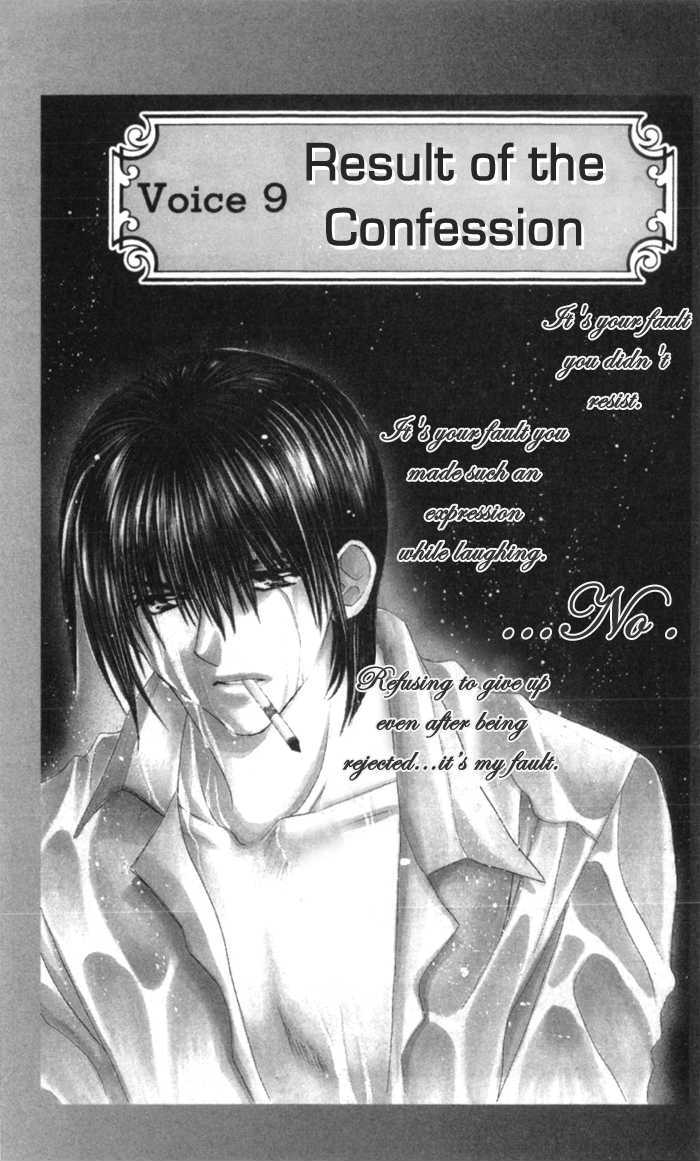 Sonna Koe Dashicha Iya! - Vol.2 Chapter 9 : Result Of The Confession