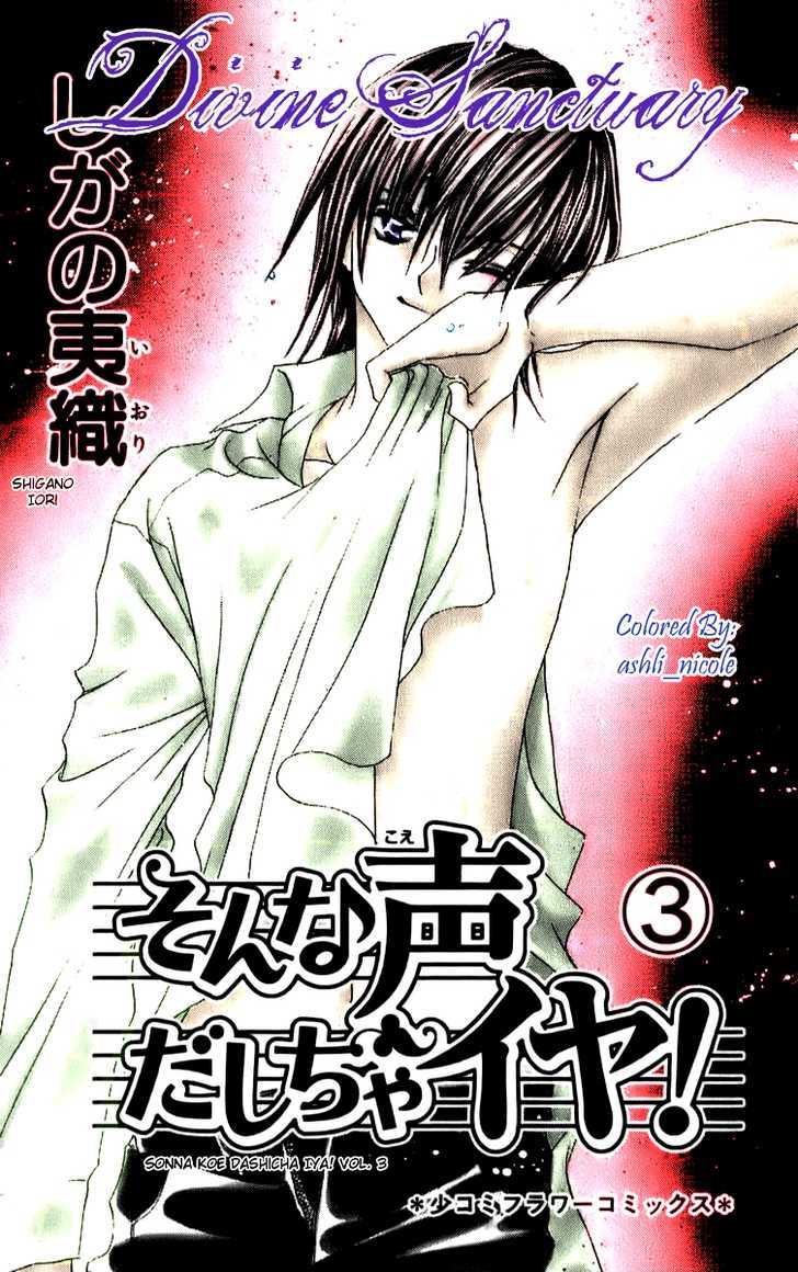 Sonna Koe Dashicha Iya! - Vol.3 Chapter 11 : Work Or Love?