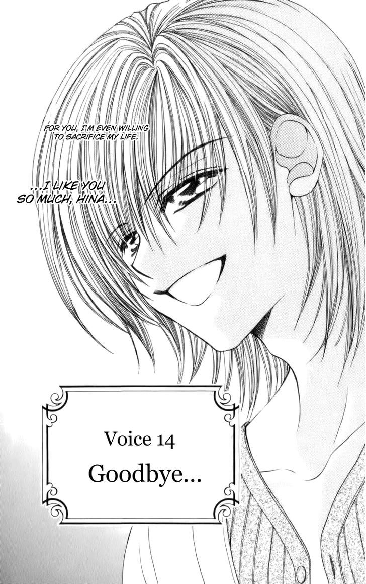 Sonna Koe Dashicha Iya! - Vol.3 Chapter 14 : Goodbye..