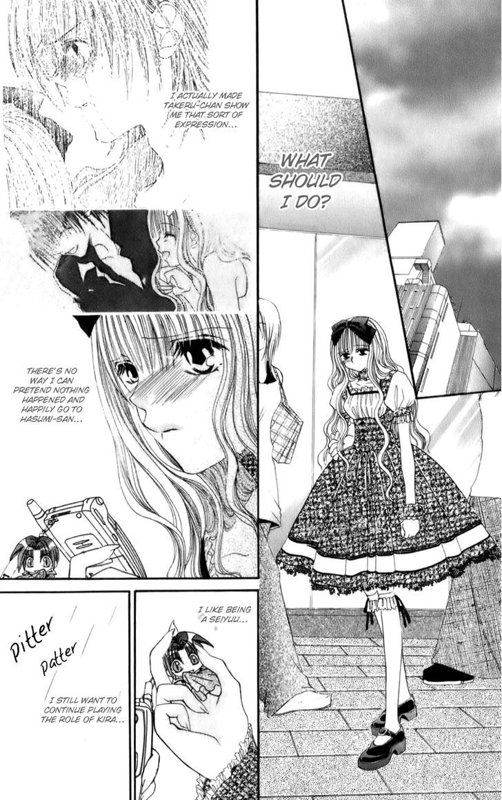 Sonna Koe Dashicha Iya! - Vol.3 Chapter 14 : Goodbye..