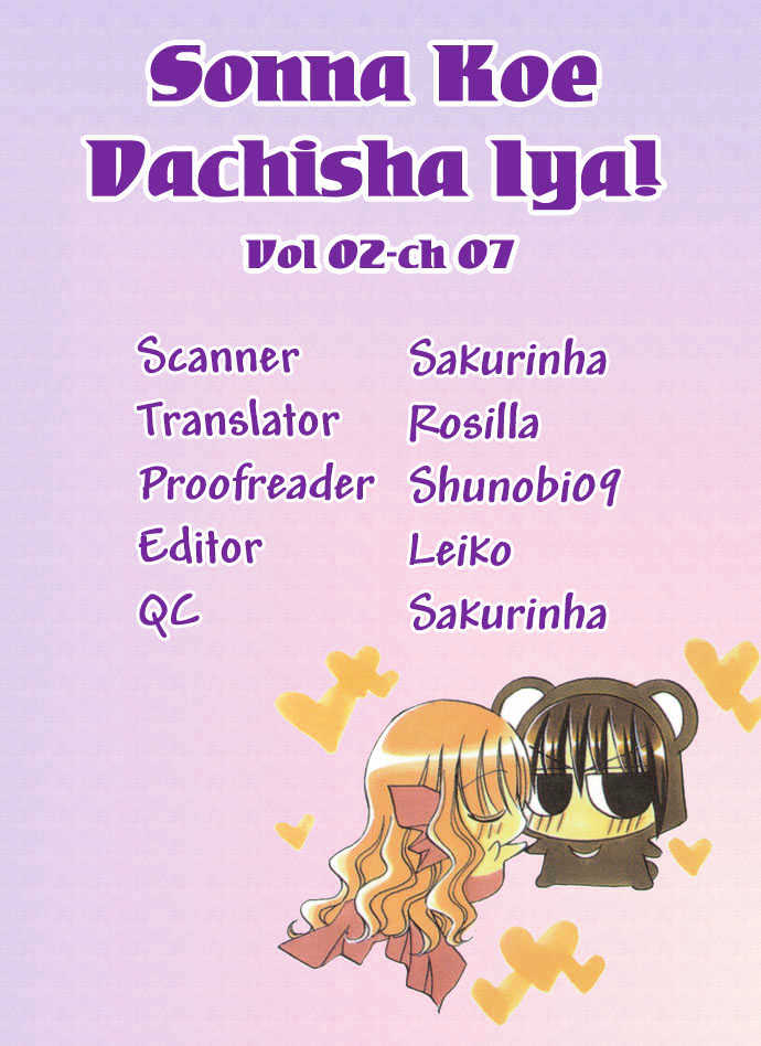 Sonna Koe Dashicha Iya! - Vol.2 Chapter 7 : The Pride Of The Sound