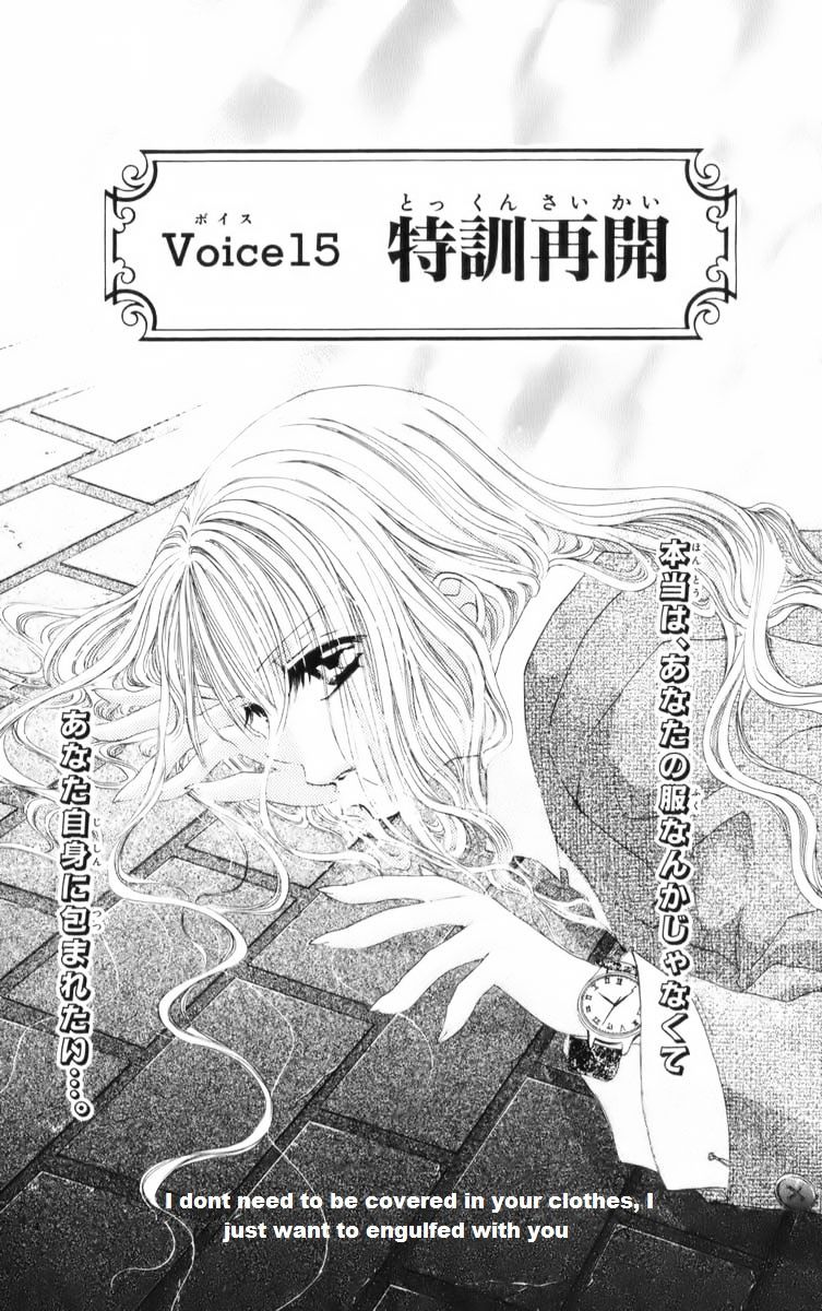 Sonna Koe Dashicha Iya! - Vol.3 Chapter 15