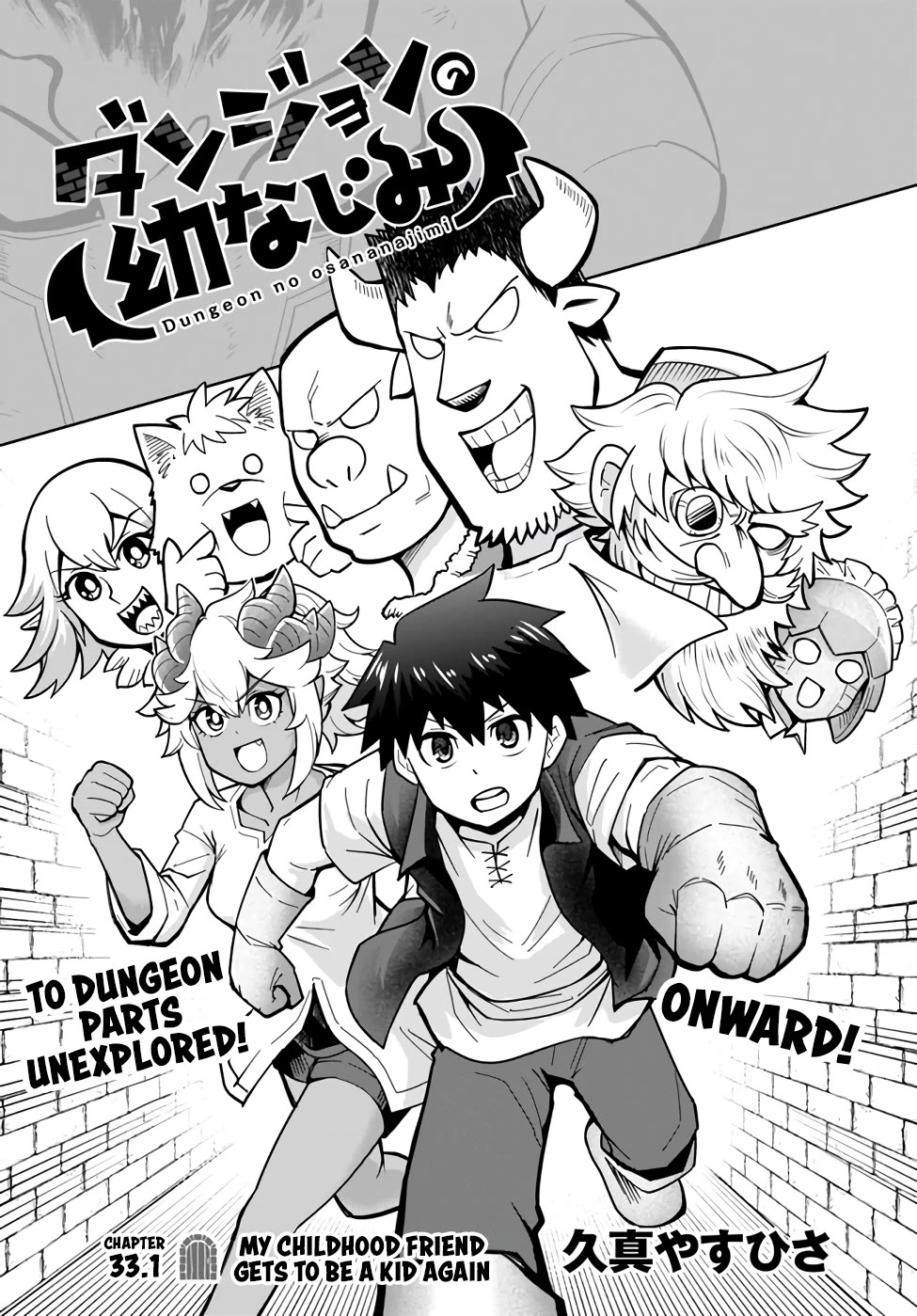 Dungeon No Osananajimi - Chapter 33.1: My Childhood Friend Gets To Be A Kid Again - Part 1