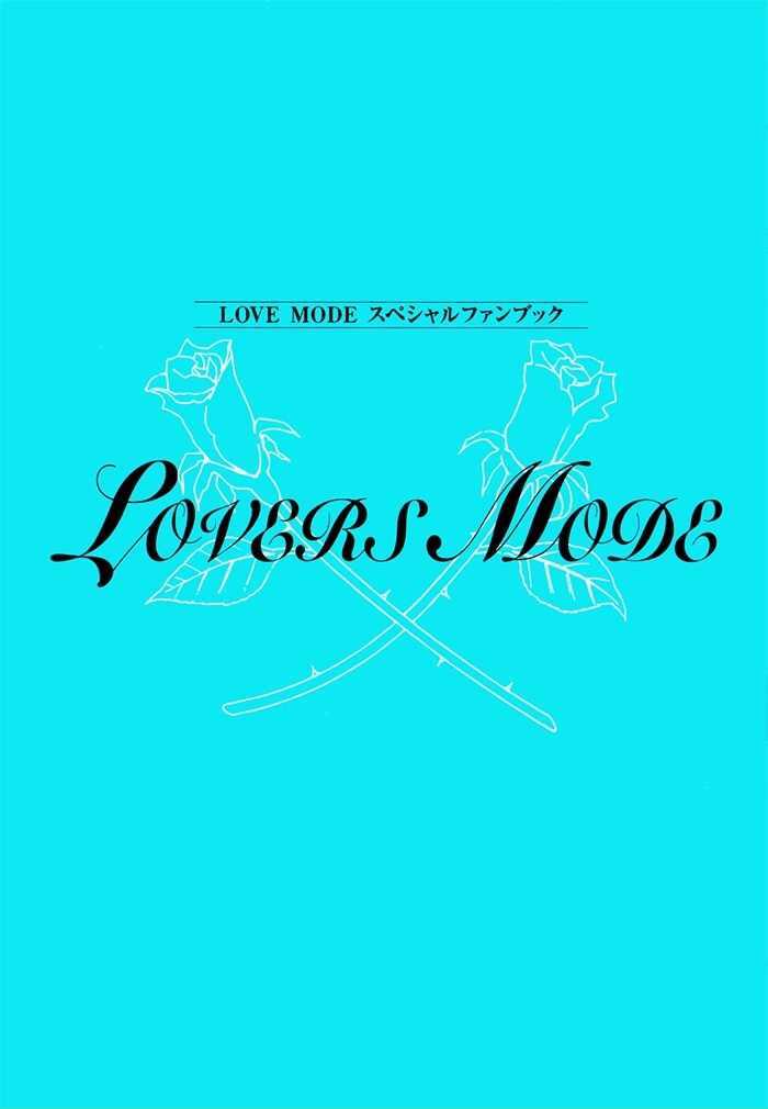 Lover's Mode - Vol.1 Chapter 0