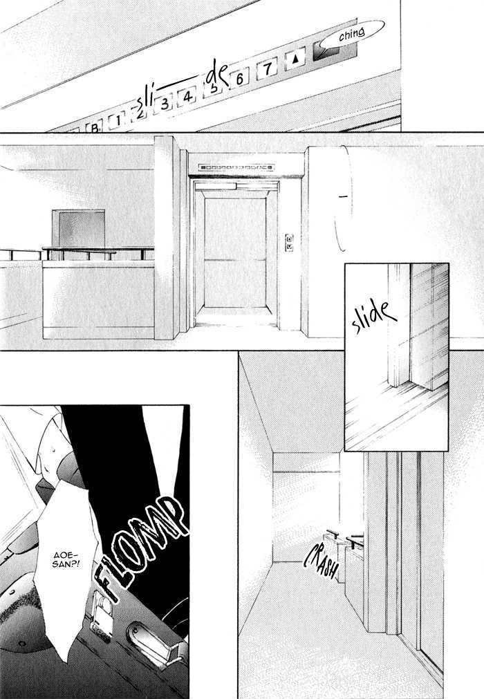 Lover's Mode - Vol.1 Chapter 0