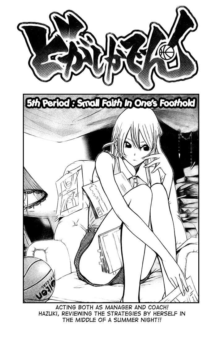 Dogashi Kaden! - Vol.1 Chapter 5 : Small Faith In One's Foothold