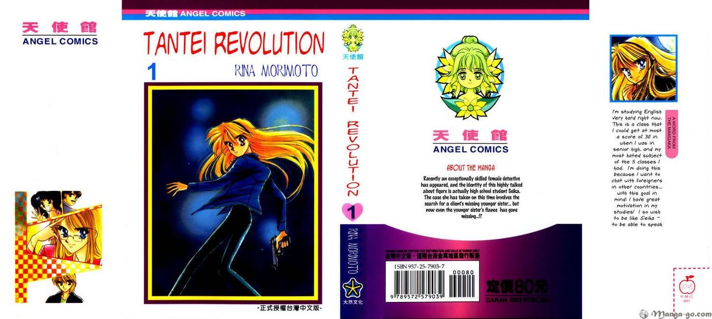 Tantei Revolution - Vol.1 Chapter 1