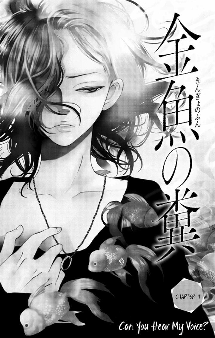 Kingyo No Fun (Sakurada Hina) - Vol.1 Chapter 1 : Can You Hear My Voice?