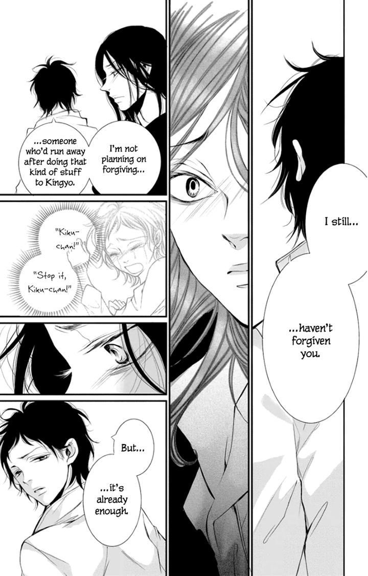 Kingyo No Fun (Sakurada Hina) - Vol.1 Chapter 1 : Can You Hear My Voice?