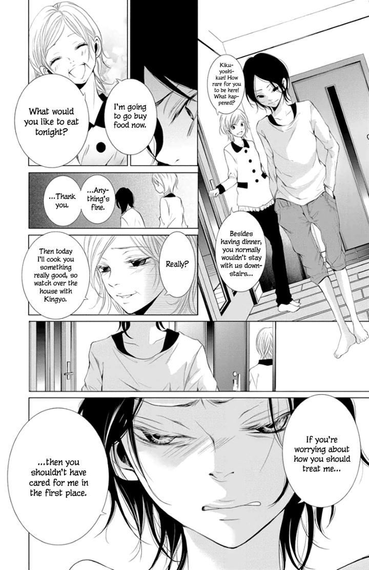 Kingyo No Fun (Sakurada Hina) - Vol.1 Chapter 1 : Can You Hear My Voice?