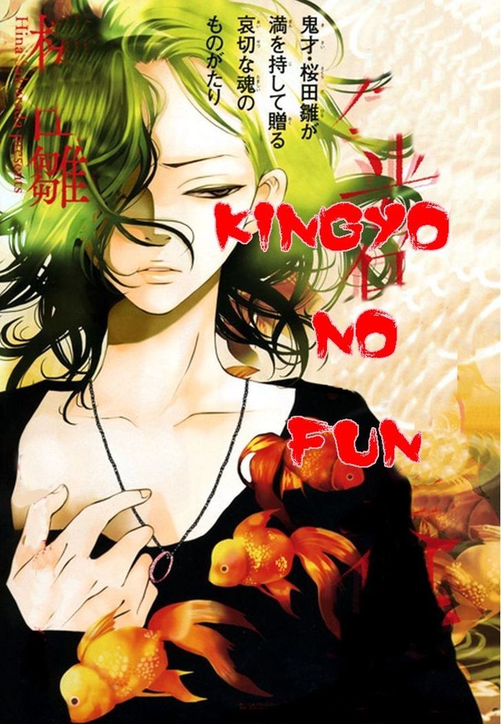 Kingyo No Fun (Sakurada Hina) - Vol.1 Chapter 1.1