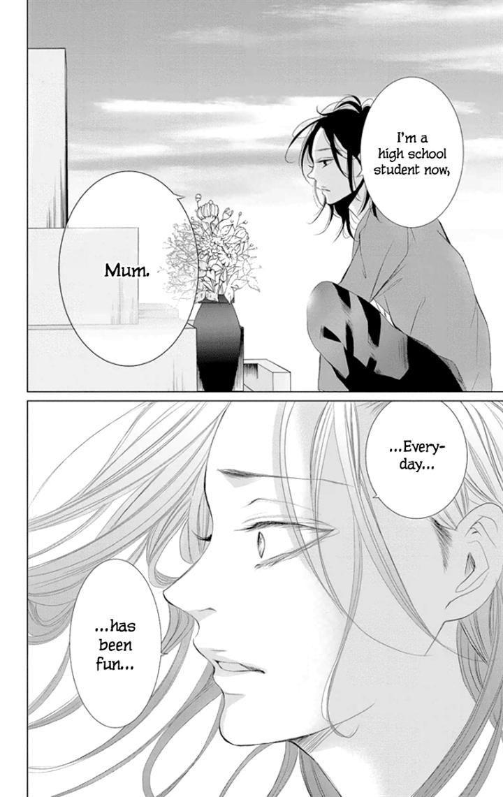 Kingyo No Fun (Sakurada Hina) - Vol.1 Chapter 2 : A Man's Tears