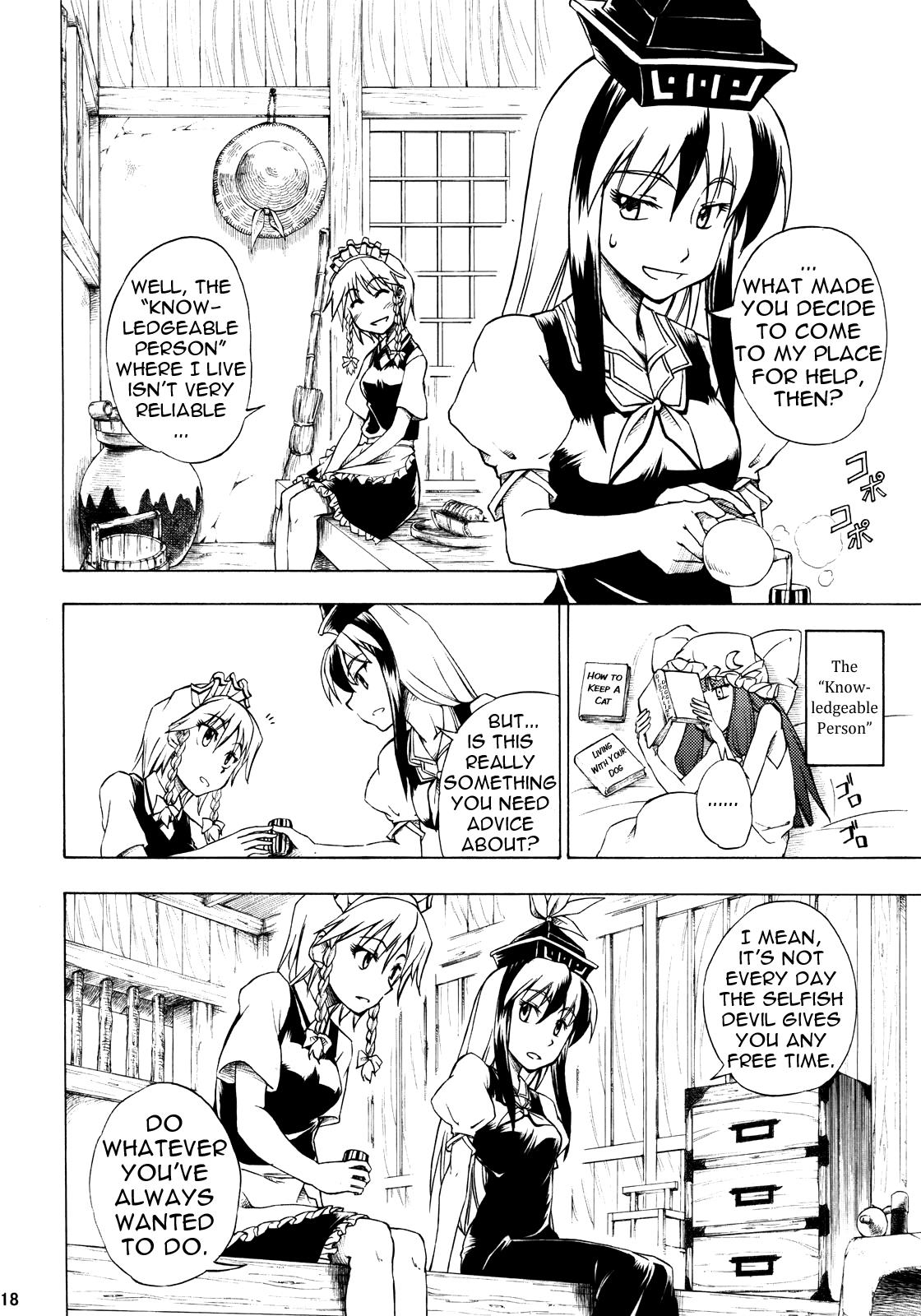 Touhou - Shiki Ga Nishi Mukya O Wa Higashi (Doujinshi) - Chapter 2: Paid Holidays At The Scarlet Devil Mansion